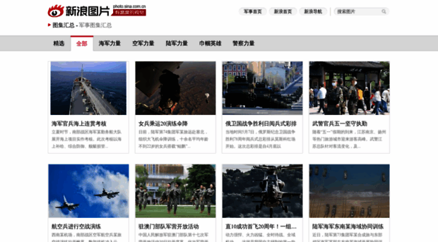 slide.mil.news.sina.com.cn