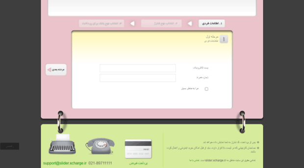 slider.xcharge.ir