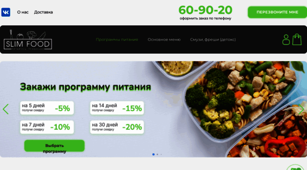 slim-food38.ru