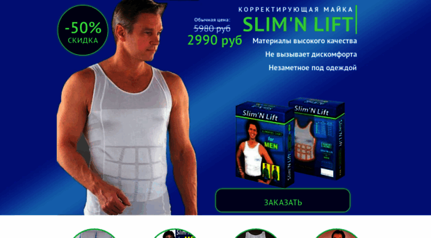 slim-n-lift-man.discountsalepro.com