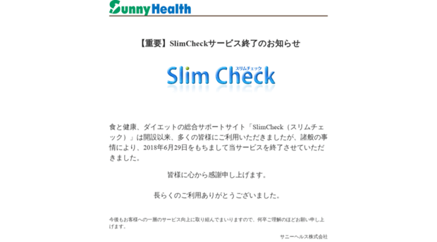 slimcheck.net