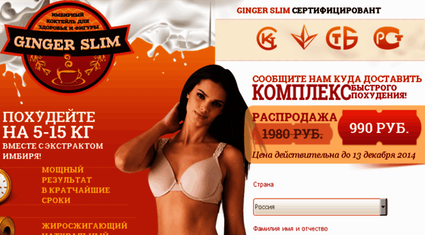 slimcoffee.ru