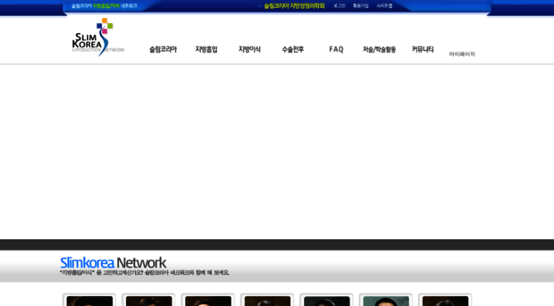 slimkorea.net