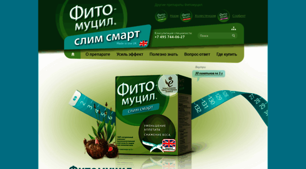 slimsmart.ru