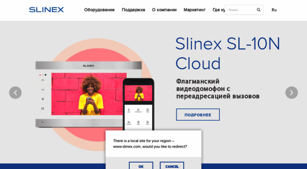 slinex.com.ua