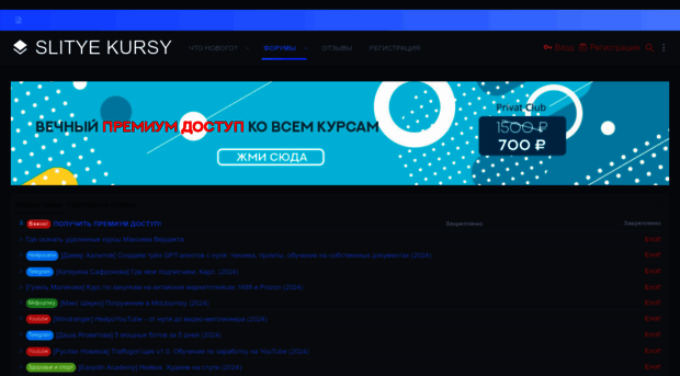 slitye-kursy.com