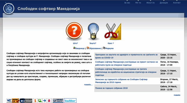 slobodensoftver.org.mk