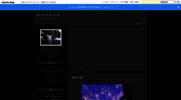 slomo.exblog.jp