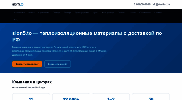 slon-5to.com
