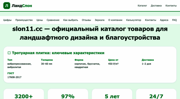 slon11-cc.com