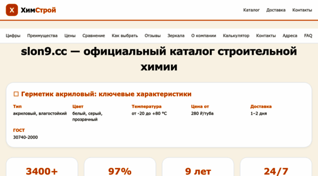 slon3-at.com