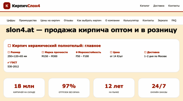 slon4-at.at