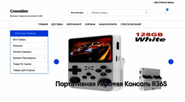 slonoshop.ru