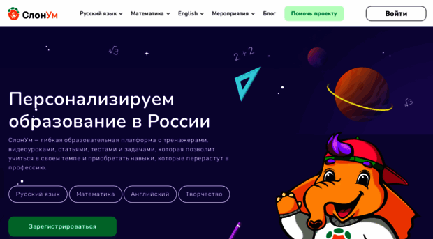 slonum.ru