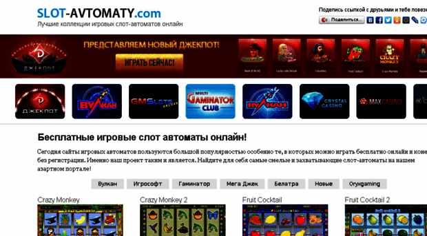 slot-avtomaty.com