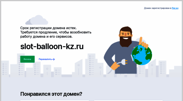 slot-balloon-kz.ru