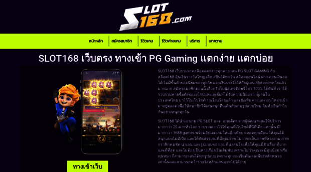 slot168.buzz