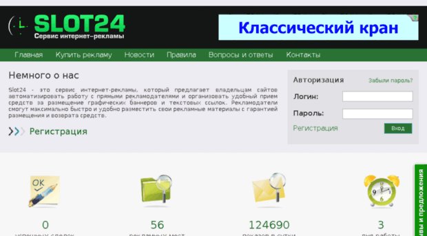 slot24.ru