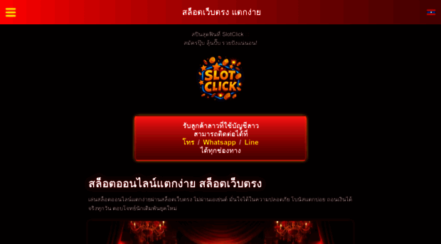 slotclick.net