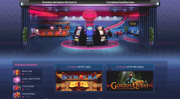 Slotosfera Игровые Автоматы