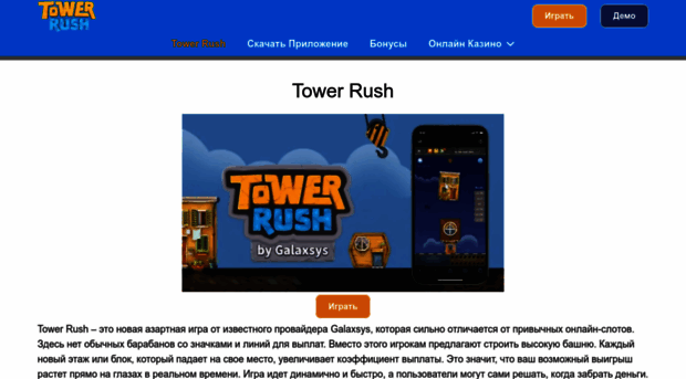 slottowerrush.com
