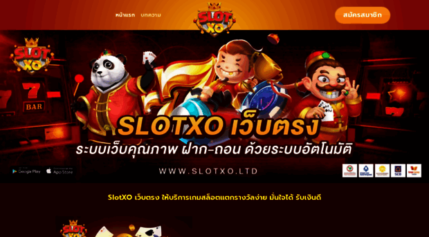 slotxo.ltd