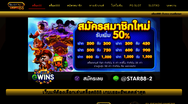 slotxogame88.cc