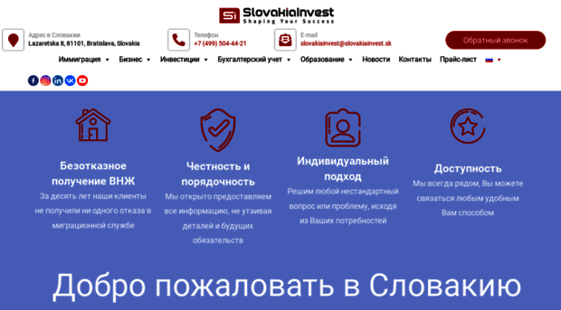 slovakiainvest.ru