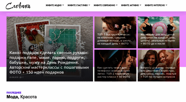 slovami.net