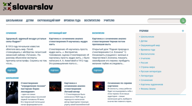 slovarslov.ru