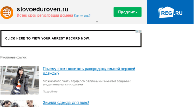 slovoeduroven.ru