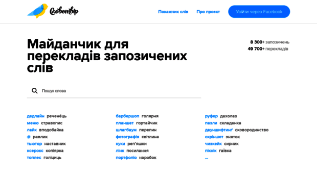 slovotvir.org.ua