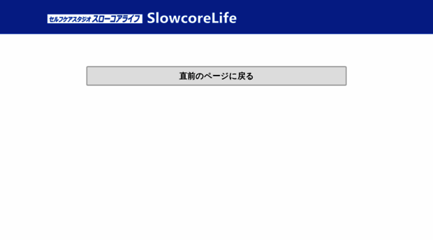 slowcore.net