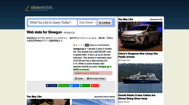 slowgun.jp.clearwebstats.com