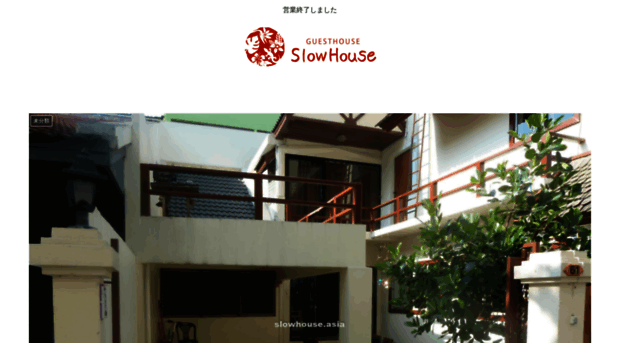 slowhouse.asia