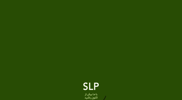 slp.ir