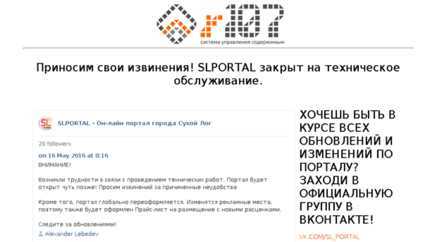 slportal.ru