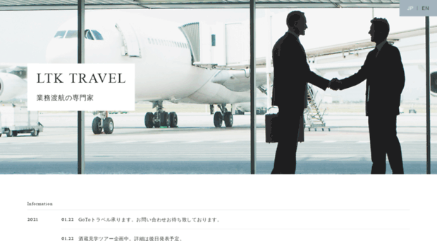 sltravel.co.jp