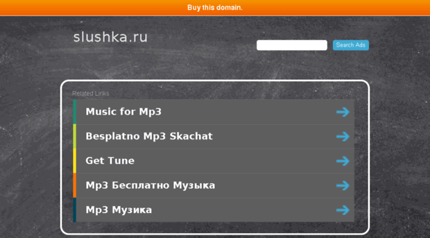 slushka.ru