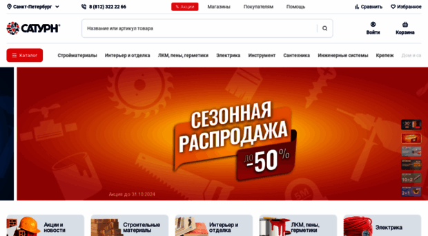 slv.saturn.net