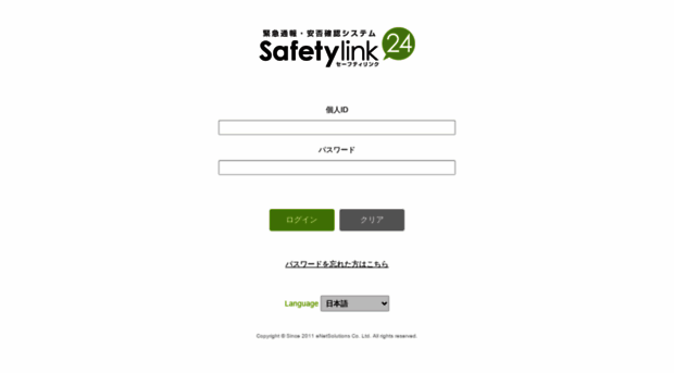 slv650able.safetylink24.jp