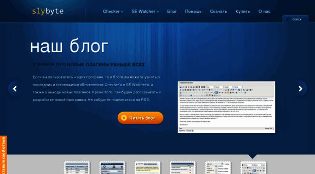 slybyte.com