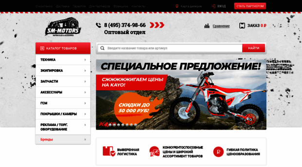 sm-motors.ru