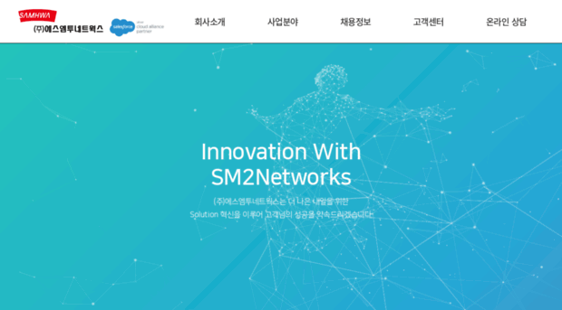 sm2net.co.kr