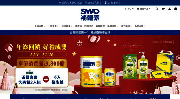 smad.com.tw