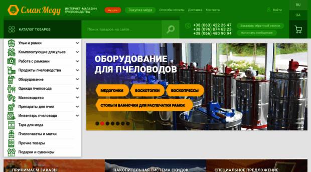 smakmedu.com.ua