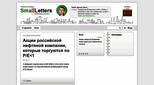 small-letters.ru