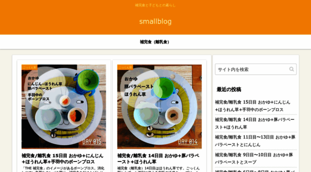 smallblog.net