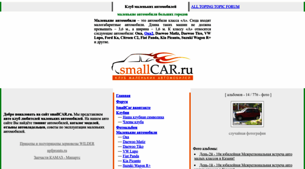 smallcar.ru