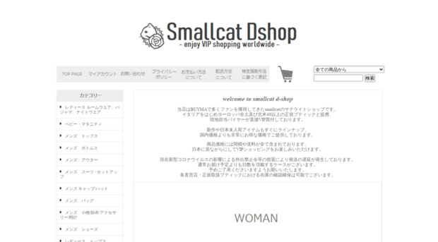 smallcat.jp